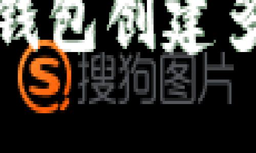 如何解决小狐钱包创建多个账号的问题