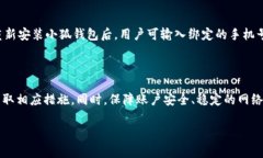   小狐钱包无法联网解决方