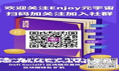 如何在小狐钱包中添加OEC（Open Ecosystem Coin）