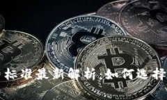 区块链钱包收费标准最新