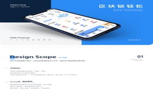了解区块链中的冷钱包与热钱包：安全存储与使用的最佳实践