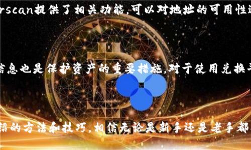biao如何查询以太坊钱包余额及交易记录/biao

以太坊钱包查询, 查询以太坊余额, 以太坊交易记录, 如何查询以太坊地址/guanjianci

## 内容主体大纲

1. **引言**
   - 解释以太坊及其钱包的重要性
   - 引入查询以太坊钱包的必要性

2. **以太坊钱包基础知识**
   - 1.1 以太坊是什么
   - 1.2 以太坊钱包的种类
   - 1.3 钱包的作用

3. **查询以太坊钱包余额的方法**
   - 2.1 使用区块浏览器查询
     - 2.1.1 示例：Etherscan的使用
   - 2.2 使用钱包软件或应用程序
   - 2.3 使用命令行工具

4. **查询以太坊钱包交易记录**
   - 3.1 如何通过区块浏览器查看交易记录
   - 3.2 使用钱包软件查看历史交易
   - 3.3 其他第三方工具与服务

5. **常见问题解答**
   - 4.1 查询以太坊钱包需要哪些信息？
   - 4.2 如何保护自己的以太坊钱包信息？
   - 4.3 如果查不到余额，可能是什么原因？
   - 4.4 如何针对丢失的钱包地址进行查询？
   - 4.5 什么是以太坊地址的可用性检查？
   - 4.6 其他建议和技巧

6. **总结**
   - 总结钱包查询的重要性
   - 对以太坊钱包查询的建议

---

### 引言

以太坊（Ethereum）是目前最领先的智能合约平台，其钱包是用户存储与管理以太币（ETH）和其他代币的重要工具。在数字货币交易愈发普及的今天，了解如何查询以太坊钱包的余额与交易记录显得尤为重要。本文将详细介绍如何查询以太坊钱包，让用户能够方便快捷地掌握自己的资产动态与交易历史。

### 以太坊钱包基础知识

#### 以太坊是什么

以太坊是一个开源的区块链平台，允许开发人员构建和部署去中心化应用程序（DApps）和智能合约。以太坊的核心货币是以太币（ETH），是用户进行交易和支付的主要手段。此外，以太坊不仅仅是一个简单的支付网络，更是一个全面的生态系统，使得各种项目能够在其上运作。

#### 以太坊钱包的种类

以太坊的钱包可以分为几种类型：冷钱包、热钱包、软件钱包、硬件钱包等。冷钱包通常是指与互联网断开连接的存储设备，安全性较高；而热钱包则是连接互联网的数字钱包，便于交易但安全性稍逊。用户可以根据自己的需求选择合适的钱包类型。

#### 钱包的作用

以太坊钱包不仅用于存储以太币，还能记录交易信息，管理代币等。每个钱包都有一个唯一的地址，用户可以通过这个地址接收和发送以太币。因此，了解如何查询钱包的余额和交易记录，是投资者和使用者不可或缺的技能。

### 查询以太坊钱包余额的方法

#### 使用区块浏览器查询

##### 示例：Etherscan的使用

Etherscan是最为普遍使用的以太坊区块浏览器，用户能够通过输入钱包地址，轻松查询该地址的ETH余额。在浏览器中输入钱包地址，点击搜索即可看到所有相关信息，包括余额、交易数量等。此外，Etherscan还提供子页面，显示具体的交易历史，方便用户一目了然地查看资金的流动情况。

#### 使用钱包软件或应用程序

许多以太坊钱包软件和移动应用程序都允许用户直接查看余额与交易记录。以太坊官方钱包（如Mist钱包、MetaMask等）都具有此功能，用户只需打开应用登录，即可快速获取信息。这种方式不仅方便，还能够及时掌握以太坊的变动。

#### 使用命令行工具

对于技术更为熟练的用户，可以使用命令行工具（如Geth）查询以太坊钱包余额。通过命令行输入相关的命令，可以直接与以太坊节点交互，实时获取想要的信息。这对于开发者或者高级用户来说，是一种高效的查询方式。

### 查询以太坊钱包交易记录

#### 如何通过区块浏览器查看交易记录

与查询余额类似，用户可以在Etherscan等区块浏览器上查询任意以太坊地址的交易记录。除了余额外，交易记录包括发送和接收的交易详情、交易时间、交易哈希等信息，允许用户对每笔交易进行深入分析。只需要在浏览器中搜索地址，就可以找到所有与之相关的交易。

#### 使用钱包软件查看历史交易

大多数钱包应用程序也允许用户查看自身的历史交易记录。用户可以利用这些应用程序中的“交易记录”功能，获取过去的所有交易列表。这样的功能不仅方便，而且也使用户能够对历史足迹进行仔细的审查。

#### 其他第三方工具与服务

除了Etherscan，还有许多第三方服务也提供以太坊钱包交易记录查询的功能。例如，MyEtherWallet（MEW）、Infura等都支持以太坊交易数据的查询。这些工具大多界面友好，适合各类用户使用。

### 常见问题解答

#### 查询以太坊钱包需要哪些信息？

在查询以太坊钱包时，最基本的信息就是该钱包的地址。用户只需输入钱包地址即可获得其余额和交易记录。在某些情况下，可能还需要一些辅助信息，如用户的交易哈希（transaction hash）来查看特定的交易详情。此外，了解区块高度（block height）和交易次数（transaction count）也有助于获取更完整的信息。

#### 如何保护自己的以太坊钱包信息？

保护以太坊钱包信息的安全至关重要。用户需要确保其私钥和助记词不被他人获取，理想情况下应存储在安全的离线环境中。此外，如果用户使用在线钱包服务，强烈建议启用双因素认证（2FA）来增强安全性。再者，定期检查交易记录以及警惕可疑活动也是保护钱包的重要措施。

#### 如果查不到余额，可能是什么原因？

如果在查询以太坊钱包时查不到余额，可能有几个原因。首先，确保输入的地址正确无误；其次，该地址可能尚未接收过任何交易，因此没有余额；最后，如果是冷钱包，可能需要确认该钱包是否已经连接互联网。了解这些可能性，将帮助用户更方便有效地解决问题。

#### 如何针对丢失的钱包地址进行查询？

如果用户丢失了钱包的访问信息，但仍知晓地址，仍可以通过区块浏览器查询昔日的交易和余额。换句话说，虽然用户无法直接使用该钱包，但所有与之相关的交易记录仍然保存在区块链上，只需使用钱包地址进行查找即可。

#### 什么是以太坊地址的可用性检查？

以太坊地址的可用性检查是判断一个地址是否可用进行新的交易。这通常涉及到扫描区块链，以确认该地址是否已被占用。工具如Etherscan提供了相关功能，可以对地址的可用性进行评估，对于用户在创建新钱包时尤为重要。

#### 其他建议和技巧

在查询以太坊钱包时，用户可以关注一些实用技巧，例如保存交易记录的电子表单，以便自己随时进行对账或参考。此外，定期备份钱包信息也是保护资产的重要措施。对于使用兑换平台或比特币交易所的用户，要手动验证资金是否已到帐，确保资金的安全和完整。

### 总结

了解如何查询以太坊钱包的余额及交易记录，不仅能帮助用户及时掌握资产状况，同时也是维护数字货币安全的重要措施。通过文中介绍的方法和技巧，相信无论是新手还是老手都能迅速上手，以便在这个迅速发展的数字货币世界中游刃有余。