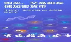 以太坊钱包Token.im 官方指