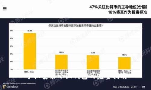 手机安装小狐钱包的完整指南