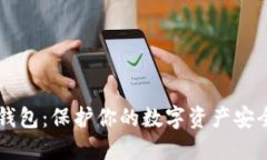 区块链独立钱包：保护你