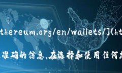 官方以太坊钱包的网址是