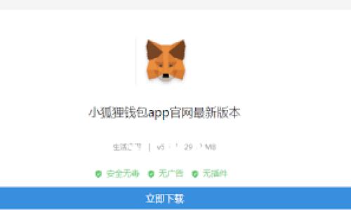 如何成功使用小狐钱包：实用技巧与建议
