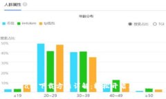 MetaMask下载方法详解：轻松开启区块链世界