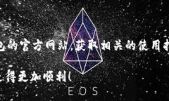 biao ti/biao titp钱包如何建立USDT？一步教你轻松搞