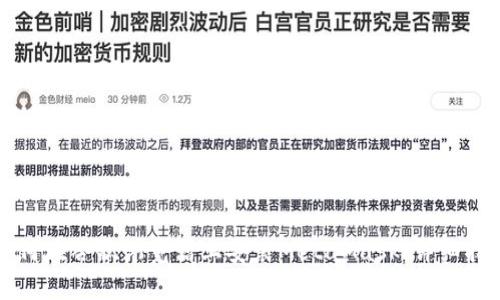 如何在谷歌浏览器上安装MetaMask：详细指南