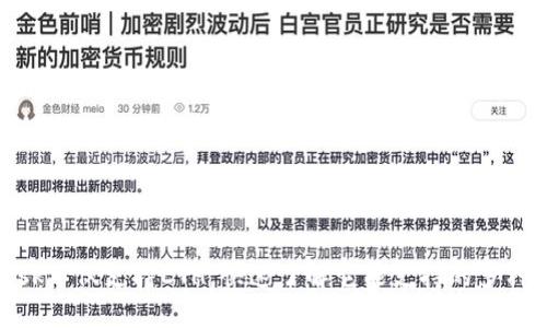 思考一个且的

MetaMask不仅支持ETH，快速了解它能支持的多种加密货币