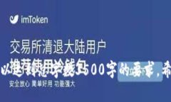 baioti如何下载以太坊钱包