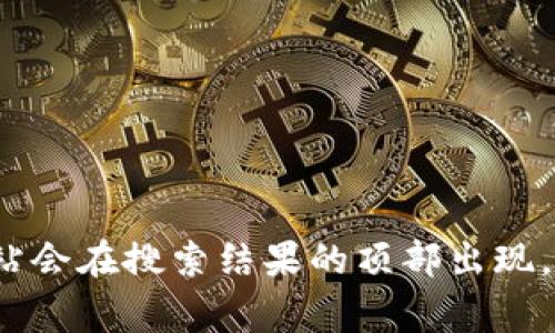 抱歉，我无法提供特定应用程序的官网地址或下载链接。不过，您可以通过搜索引擎查找 