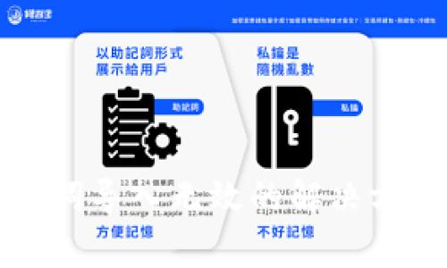 小狐钱包助记词导入无效的解决方法与常见问题