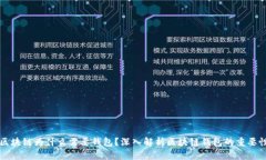 区块链为什么需要钱包？