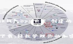 以下是为“MetaMask钱包ap