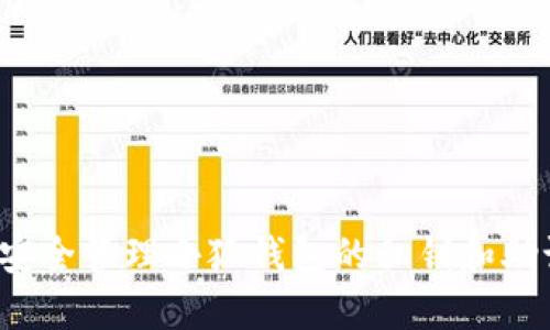 如何安全管理小狐钱包的私钥和助记词？