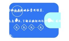 baioti如何在以太坊上安全