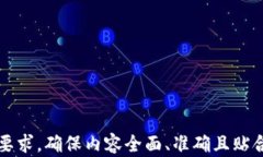   比特派钱包支持哪些数字