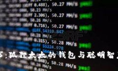 寓言故事：狐狸太太的钱