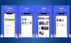 中本聪小狐钱包能提币吗