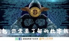 小狐钱包：你需要了解的