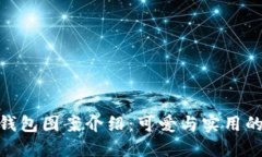 狐狸玩偶钱包图案介绍：