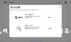 小狐钱包网页版无法连接