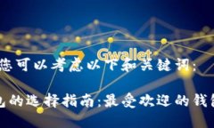 在这方面，您可以考虑以