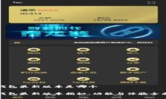小狐钱包最新版本是哪个