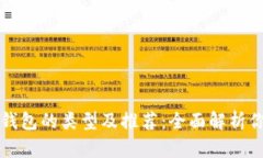 以太坊钱包的类型及推荐