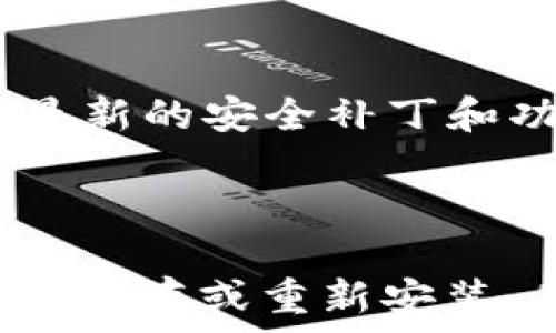  
  如何安装Metamask：简单步骤指南 / 

关键词
 guanjianci Metamask, 安装指南, 加密钱包, 浏览器扩展 /guanjianci 

## 内容主体大纲

1. 什么是Metamask
   - 定义与功能
   - Metamask的用途
   
2. Metamask的安装准备
   - 设备要求
   - 浏览器支持
   
3. 如何在浏览器上安装Metamask
   - Chrome上安装Metamask的步骤
   - Firefox上安装Metamask的步骤
   - Edge上安装Metamask的步骤

4. Metamask账户的创建与恢复
   - 创建一个新的钱包
   - 记住助记词的重要性
   - 如何恢复已有的钱包
   
5. Metamask常见问题及解决方案
   - 找不到扩展程序怎么办
   - 如何导入其他数字资产
   - 如何安全地使用Metamask

6. 使用Metamask的小技巧
   - 如何连接去中心化交易所
   - 交易费用设置
   - 保护账户安全的措施

7. 总结
   - Metamask的重要性与未来的展望

---

## 正文内容

### 1. 什么是Metamask

Metamask 是一个以太坊钱包和浏览器扩展，让用户能够与以太坊区块链及其去中心化应用程序（DApps）进行交互。它的主要功能是为用户提供一个安全的方式来管理他们的以太坊账户，并方便用户在区块链上发起交易。目前，Metamask已支持多种加密资产，并成为使用最广泛的钱包之一。

通过 Metamask，用户可以轻松地发送和接收以太坊以及基于以太坊的代币。Metamask 还能让用户访问各种区块链应用，比如去中心化金融（DeFi）平台、非同质化代币（NFT）市场等。它的用户友好界面使得初学者能够快速上手，同时也满足了高级用户的需求。

### 2. Metamask的安装准备

在安装 Metamask 之前，了解设备要求和浏览器支持是必要的。Metamask 目前支持主要的现代浏览器，包括 Chrome、Firefox 和 Edge。在移动设备上，Metamask 也提供了独立的手机应用，支持 iOS 和 Android 系统。

确保你的浏览器版本是最新的，以避免由于兼容性问题导致的安装失败。安装 Metamask 前，用户还需要确保他们的网络连接正常，能够顺利访问 Chrome 网上应用店或 Firefox 附加组件库。

### 3. 如何在浏览器上安装Metamask

#### Chrome上安装Metamask的步骤

首先，打开 Chrome 浏览器，访问 Chrome 网上应用店。在搜索框中输入 