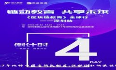 2023年比特币匿名钱包推荐