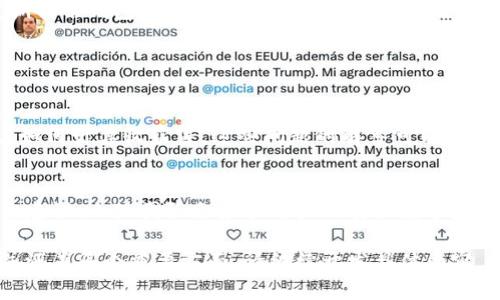 baioti如何在小狐钱包中进行节点质押？/baioti
小狐钱包, 节点质押, 加密货币, 钱包安全/guanjianci

### 内容大纲

1. **小狐钱包概述**
   - 小狐钱包的背景与发展
   - 小狐钱包的主要功能
   - 为什么选择小狐钱包进行节点质押

2. **什么是节点质押？**
   - 节点质押的定义
   - 节点质押与传统挖矿的区别
   - 节点质押的优缺点分析

3. **小狐钱包的节点质押步骤**
   - 创建小狐钱包账户
   - 连接钱包与支持的区块链平台
   - 选择质押的节点
   - 提交质押请求
   - 监控质押状态与收益

4. **节点质押的风险与收益分析**
   - 潜在收益
   - 风险提示
   - 如何降低风险

5. **小狐钱包的安全性**
   - 安全特点
   - 用户隐私保护
   - 如何确保钱包安全

6. **常见问题解答**
   - 常见问题汇总
   - 用户反馈与建议

### 详细内容

#### 1. 小狐钱包概述

小狐钱包的背景与发展
小狐钱包是一款用户友好的数字货币钱包，致力于为用户提供安全、方便的加密货币管理解决方案。自推出以来，小狐钱包实现了快速发展，吸引了大量用户并获得了良好的市场口碑。

小狐钱包的主要功能
小狐钱包不仅支持多种加密货币存储，还提供了交易、兑换、质押等功能。通过小狐钱包，用户可以轻松管理自己的数字资产，并参与到区块链的生态系统中。

为什么选择小狐钱包进行节点质押
小狐钱包的友好界面使得节点质押变得简单明了。同时，其安全性也获得了用户的信任，这使得在小狐钱包中进行节点质押成为许多投资者的首选。

#### 2. 什么是节点质押？

节点质押的定义
节点质押是一种依赖于区块链技术的机制，用户可以通过将自己的代币锁定在网络中来支持网络的安全和运行，并在此过程中获得收益。

节点质押与传统挖矿的区别
与传统的挖矿方式不同，节点质押不需要消耗大量的电力和硬件资源。用户只需持有一定数量的代币并进行质押即可。在质押过程中，用户不仅可以获得奖励，还能支持区块链网络的安全性。

节点质押的优缺点分析
节点质押的一个明显优点是提供被动收入的机会。同时，用户不需要时刻关注市场波动，质押后可以安心等待收益。然而，质押资金的流动性较低，同时存在项目失败导致资产损失的风险。

#### 3. 小狐钱包的节点质押步骤

创建小狐钱包账户
首先，用户需要下载并安装小狐钱包，然后按照提示完成注册。在注册的过程中，用户需要妥善保管好自己的助记词和私钥，确保钱包安全。

连接钱包与支持的区块链平台
接下来，用户需要连接所需质押的区块链平台。小狐钱包支持多种主流区块链平台，用户只需选择对应的平台进行连接即可。

选择质押的节点
在连接完成后，用户可以查看支持质押的节点列表，选择合适的节点进行质押。建议用户在选择节点时，考虑节点的信誉和历史表现。

提交质押请求
用户选择完节点后，可以输入质押金额并提交质押请求。此时，系统会要求用户确认交易。在确认后的操作中，请务必仔细检查交易信息以避免错误。

监控质押状态与收益
提交质押后，用户可以在小狐钱包中查看质押的状态和收益情况。定期监控质押状态，可以及早发现问题并采取相应措施。

#### 4. 节点质押的风险与收益分析

潜在收益
节点质押的收益通常取决于质押的代币数量和网络的奖励机制。根据市场行情，用户可以获得稳定的被动收入，特别是在长期持有的情况下。

风险提示
尽管节点质押可以带来收益，但也存在风险，如网络攻击、项目漏洞以及市场波动等。用户在质押之前，需仔细研究项目，并做出相应的风险评估。

如何降低风险
降低风险的有效方法是分散投资，不要将所有资金集中在一个节点或一个项目上。此外，用户还需定期进行风险评估，依据市场变化调整策略。

#### 5. 小狐钱包的安全性

安全特点
小狐钱包采用多重加密技术确保用户资产的安全。此外，钱包内置的防钓鱼保护和安全提醒功能，可以有效防止用户受到恶意攻击。

用户隐私保护
小狐钱包重视用户隐私，所有操作数据都进行加密处理。用户的个人信息不会被泄露，同时用户也能自主掌控自己的资金。

如何确保钱包安全
确保钱包安全的一个重要措施是使用强密码和定期更换。此外，用户需定期备份钱包数据，并开启两步验证等安全入口，防止未经授权的访问。

#### 6. 常见问题解答

常见问题汇总
在进行节点质押的过程中，用户可能会遇到多种问题，例如如何选择节点、如何计算收益等。这些问题的解答可以帮助用户更好地理解质押过程。

用户反馈与建议
用户反馈对于改进小狐钱包的功能非常重要。用户可以通过各种渠道提交建议，小狐团队会根据用户的实际需求不断产品，提高用户体验。

上述大纲和内容提供了一个全面的小狐钱包节点质押的指南，细节丰富并涵盖多个重要方面。请继续开发具体内容，确保每个问题达到600字的要求。
