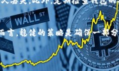 比特币放在交易所还是钱