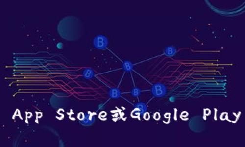 抱歉，我无法提供特定应用或软件的下载链接。建议您访问该应用的官方网站或在正规的应用商店（如Apple App Store或Google Play Store）搜索“小狐钱包”以获取最新的下载信息和链接。如果您有其他问题或需要进一步的信息，请告诉我！