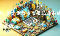 baiot比特币远程钱包：安全