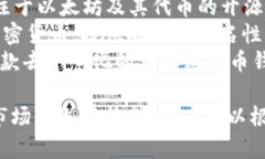 区块链钱包的公司名称有