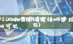   如何查看USDT的钱包地址