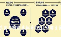 乌克兰使用哪些虚拟币钱