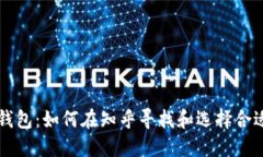 区块链钱包：如何在知乎