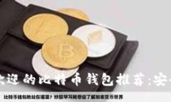 topsec    韩国最受欢迎的比