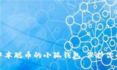 如何选择适合中本聪币的
