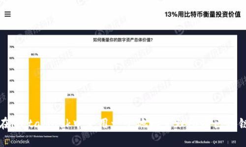 如何在MetaMask中使用一个地址管理所有区块链资产