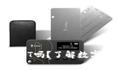 冷钱包能安全存储USDT吗？