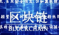 比特币钱包是用于存储、