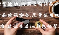 可以，im钱包可以直接购买