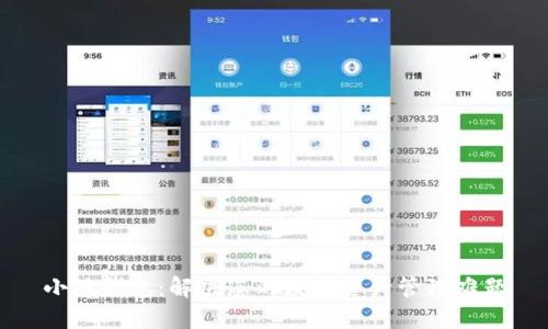 小狐钱包：解决您的数字资产管理难题