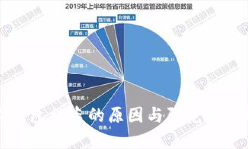 小狐钱包被盗的原因与防范措施解析