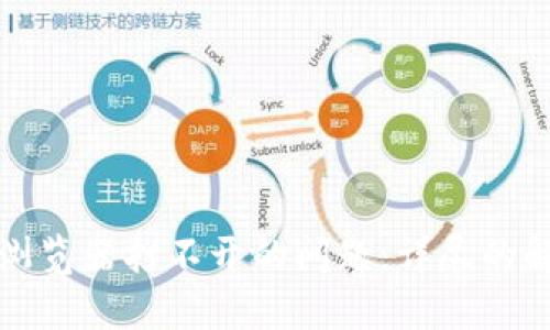 解决小狐钱包浏览器打不开的问题：详尽的解决方案与技巧